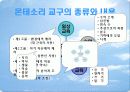 몬테소리 교구 발표 프레젠테이션 5페이지