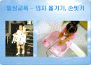 몬테소리 교구 발표 프레젠테이션 7페이지