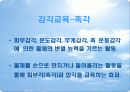 몬테소리 교구 발표 프레젠테이션 17페이지