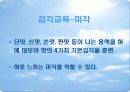 몬테소리 교구 발표 프레젠테이션 22페이지