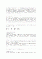 한국과 칠레 FTA 3페이지