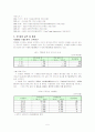 한국과 칠레 FTA 5페이지