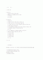판례평석 : 전투경찰대설치법 등에 대한 헌법소원 2페이지