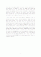 역사란 무엇인가?.카의 책을 읽고 6페이지