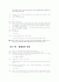 희곡 '남자충동' 분석 4페이지