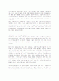 책 '미래기업의 조건' 요약정리 6페이지