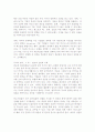 책 '미래기업의 조건' 요약정리 12페이지