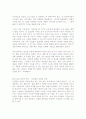 책 '미래기업의 조건' 요약정리 13페이지