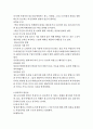사회 문제 발생에 대한 이론들 2페이지