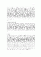 다문화 가족 5페이지