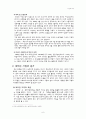 다문화 가족 6페이지
