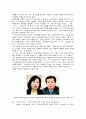 건강가정기본법의 한계점을 생각해본 후 개정(혹은 대체 입법)의 방향에 대해 논의해 보시오. 2페이지