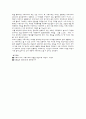 독신여성이 조카를 양육하며 함께 생활할 때 이를 가족이라고 볼 수 있     는지에 대해 논의해 보시오. 2페이지