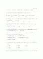 [과외]고등 수학 삼각함수-2 5페이지