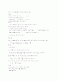 [과외]고등 수학 삼각함수-3 8페이지