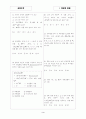 [과외]고등 수학 예상문제 I-1. 집  합 3페이지
