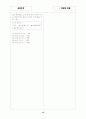 [과외]고등 수학 예상문제 I-1. 집  합 13페이지