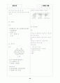 [과외]고등 수학 예상문제 I-1. 집  합 20페이지