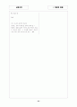 [과외]고등 수학 예상문제 I-1. 집  합 34페이지