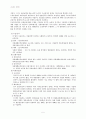 산재보험에 관한 연구 6페이지