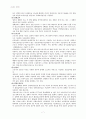 산재보험에 관한 연구 8페이지