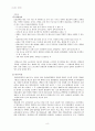 산재보험에 관한 연구 9페이지