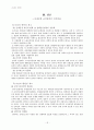 산재보험에 관한 연구 19페이지