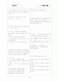 [과외]고등 수학 예상문제 I-2. 명  제 6페이지