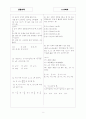 [과외]고등 수학 예상문제 II-1. 수체계 3페이지