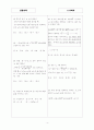 [과외]고등 수학 예상문제 II-1. 수체계 4페이지