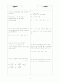 [과외]고등 수학 예상문제 II-1. 수체계 7페이지