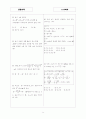 [과외]고등 수학 예상문제 II-1. 수체계 9페이지