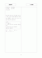 [과외]고등 수학 예상문제 II-1. 수체계 15페이지