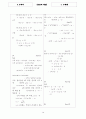 [과외]고등 수학 예상문제 II-1. 수체계 19페이지