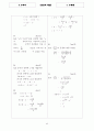 [과외]고등 수학 예상문제 II-1. 수체계 23페이지