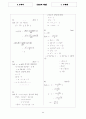 [과외]고등 수학 예상문제 II-1. 수체계 24페이지