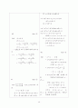 [과외]고등 수학 예상문제 II-1. 수체계 30페이지