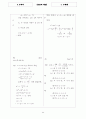 [과외]고등 수학 예상문제 II-1. 수체계 34페이지