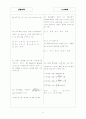 [과외]고등 수학 예상문제 II-2. 다항식 9페이지