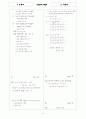 [과외]고등 수학 예상문제 II-2.정답 및 해설 11페이지