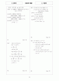 [과외]고등 수학 예상문제 II-2.정답 및 해설 20페이지