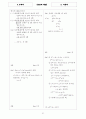 [과외]고등 수학 예상문제 II-2.정답 및 해설 27페이지