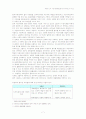 하버마스의 시민사회론 7페이지