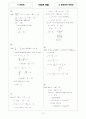 [과외]고등 수학 예상문제 II-3 .정 답 13페이지