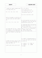 [과외]고등 수학 예상문제 III-1.이차방정식 6페이지