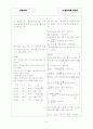 [과외]고등 수학 예상문제 III-1.이차방정식 12페이지