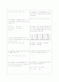 [과외]고등 수학 예상문제 III-2.여러가지 방정식 6페이지