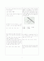 [과외]고등 수학 예상문제 III-2.여러가지 방정식 7페이지