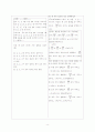 [과외]고등 수학 예상문제 III-2.여러가지 방정식 8페이지