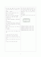 [과외]고등 수학 예상문제 III-2.여러가지 방정식 9페이지